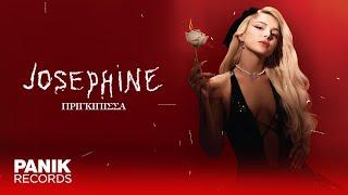 Josephine - Πριγκίπισσα - Official Lyric Video