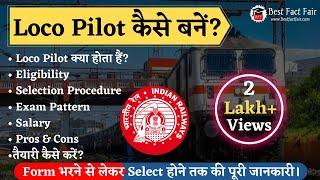 2024 में Loco Pilot कैसे बने? | How to Become Loco Pilot? | ALP Exam, salary, Work, etc Full Details