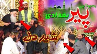 Jamal ul din Baghdadi || Ishq e Mustafa || Most Emotional Bayan 2024 By Mufti Jamal ud Din Baghdadi