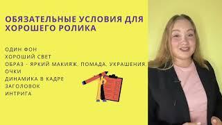Формат видео рилс - говорящая голова