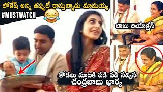 అన్ని తప్పులే | Nara Brahmani Hilarious Punches On Nara Lokesh Infront Of Chandrababu | DC