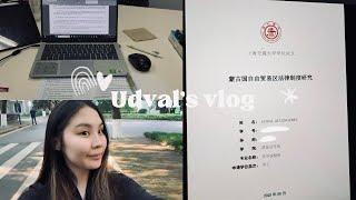Академик стрессээ даван гарж буй би‍ SJTU | Udval’s vlog