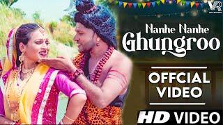 Nanhe Nanhe Ghungroo Gora Ke (Official Video) Sonu Sharma Jalalpuriya | New Haryanvi Bhole Song 2024