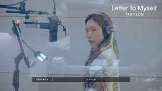  그분이 마음에 드신대요 그분이  ㅣLetter To Myself Recording Behind