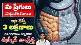 What Causes of Heartburn | Gas Trouble | Vagus Nerve | Gastrocardiac Syndrome | Dr.Ravikanth Kongara