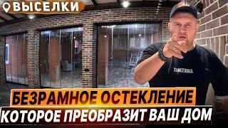 Безрамное остекление в Выселках. Раздвижное остекление беседки в Выселках
