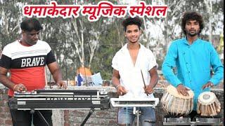 Yamla pagala diwana benjo cover song mindu Singh