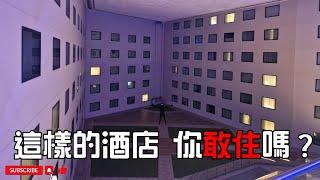 深夜恐怖 ~ 這樣的酒店 你敢住嗎？後室Part 7解說：超宇宙後室劇情彩蛋解析【丁丁DingDing】