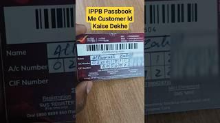 IPPB Passbook Me Customer Id Kaise Dekhe|#ippb