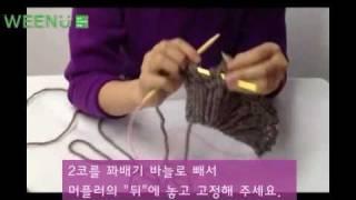 [WEENU]우븐머플러-첫번째 무늬뜨기단(꽈배기바늘:뒤)