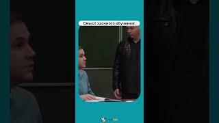 Смысл заочного обучения #shorts #студизба #юмор #мемы