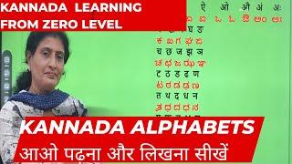 Kannada alphabets writing,,spoken kannada through hindi #kannadalearningthroughhindi