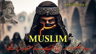 Muslim | Baang-e-Dara: 117 | Allama Iqbal | Iqbaliyat | Explanation