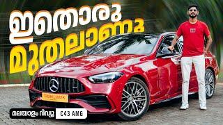 Mercedes Benz C43 AMG Malayalam Review | ഇതൊരു മുതലണു | Najeeb