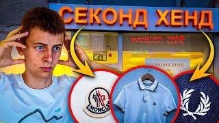 УРВАЛ MONCLER | ЗАВОЗ СЕКОНД ХЕНД | СЕКОНД ХЕНД ПАТРУЛЬ