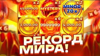 РЕКОРД МИРА!!! Я СДЕЛАЛ 100 СПИНОВ ПО МАКСБЕТУ В COIN VOLCANO И ПОЙМАЛ ЗАНОС! / COIN VOLCANO