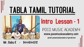 Tabla Lessons in Tamil (Intro and Lesson 1) | Tabla Basics Mr. Babu K | Poco Music Academy