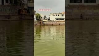 Hidden Gem on Govardhan Parikrama | Why Radha Kund Should Be on Your Pilgrimage List! #radhakund