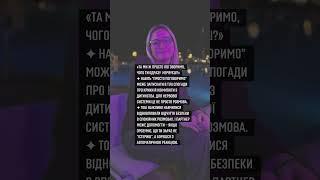 «ТА МИ Ж ПРОСТО ПОГОВОРИМО, ЧОГО ТИ ОДРАЗУ НЕРВУЄШ?»#стосунки #самотність  #депресія #конфлікт