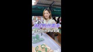 生机盎然翠绿手镯 | 玉石 翡翠 | 翡翠 手鐲 |  珠宝 | 玉石 | Jade | Jadeit