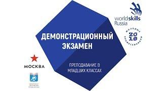 ГАОУ ВО МГПУ ИСПО им. К.Д. Ушинского УК "Черемушки". 17. Преподавание в младших классах. 2.06.2018