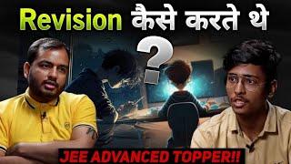 Revision कैसे करते थे? || JEE Advanced Topper!!