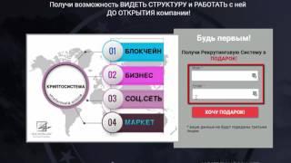 PLC Group AG Предстарт холдинга Криптовалюта PlatinCoin Инструкция по работе в сервисе Вне формата