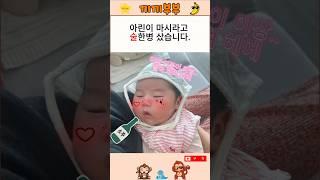 신생아 딸래미 마시라고 술한병 사왔습니다.