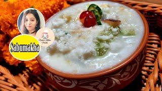 Sabu Makha | Sabudana with fruits | সাবুমাখা রেসিপি | Vrat Special recipe | Bengali Sabumakha