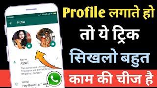 Whatsapp most important settings for all whatsapp users 2020 | #WhatsApp | By Avnit zone