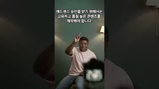 승인이 안나셨다구요? 워드프레스 구글 애드센스 승인글 작성요령 및 팁