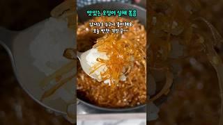 반찬 걱정 끝~ 오징어 실채볶음 만들기