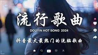 KKBOX華語單曲排行週榜 | 歌曲排行榜前六十名, 沒有聽完是你的損失！ 適合讀書工作放鬆的好聽音樂｜Study Music. Work Music  #4