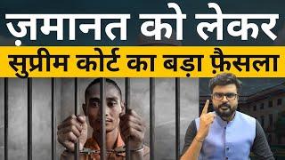 Supreme  guidelines on bail || MJ Sir