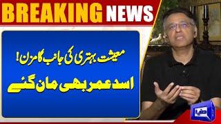 IMF Program Necessary for improvement of economy? | Asad Umar Alarming Revelations | Dunya News