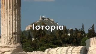 ΕΛΛΗΝΙΚΗ ΑΓΩΓΗ