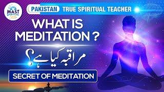 Meditation What Is Meditaion | Muraqaba Kya Hai |Spiritual Awakening Urdu/Hindi Mast Spiritual Smile