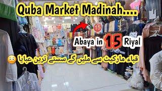 Quba street Market|Best open market for shopping|immilifeinmadina