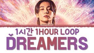 Jungkook Dreamers 1 Hour Loop Lyrics 정국 dreamers 1시간 가사