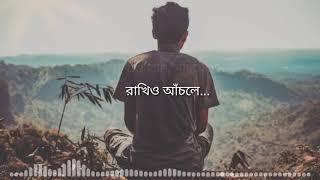 Ghumao Tumi Ghumao ঘুমাও তুমি ঘুমাও I Lyrics Video I Cover By Tanveer Evan I Khalid I Piran Khan