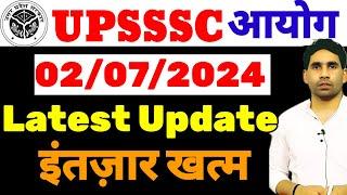 UPSSSC upcoming Vacancy |upcoming result update | upsssc Result update