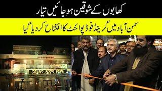 Grand Food Point Opening Ceremony In Samanabad Lahore