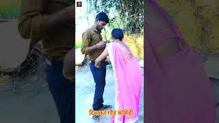 #Paint_Phatal_Hai #पेंट_फाटल_है #comedy #comedy_video #shortsvideo #diwakar gaur comedy