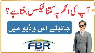  How much Tax Deduct on Income by FBR, Pakistan || Income Tax Slabs || @AdvKhalidBari