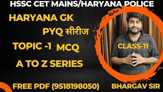 Haryana Gk PYQ Cet Mains | Group 56 & 57 | Haryana Police | Hssc Group C By Bhargav Sir