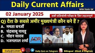 Daily Current Affairs| 2 January Current Affairs 2025|NTPC|SSC|NDA|All Exam #trending #kalyanimam