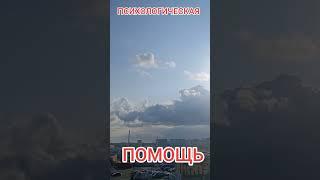 Психологическая помощь / Умерла мама / Слёзы / Депрессия / #beach #travel #рекомендации #automobile