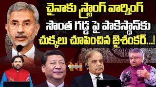 S Jaishankar's Big Attack On Pakistan | China | Shehbaz Sharif | Nationalist Hub