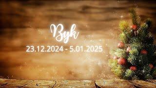 Byk  23/12/24-5/01/25  Wesołych Świąt i Szczęśliwego Nowego Roku! 