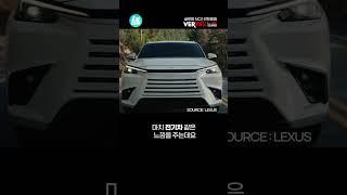올해 출시 예정이라는 역대급 연비의 하이브리드 대형 SUV, 렉서스 TX